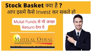 What is Stock Basket ll How to invest in it ll Motilal oswal Feature