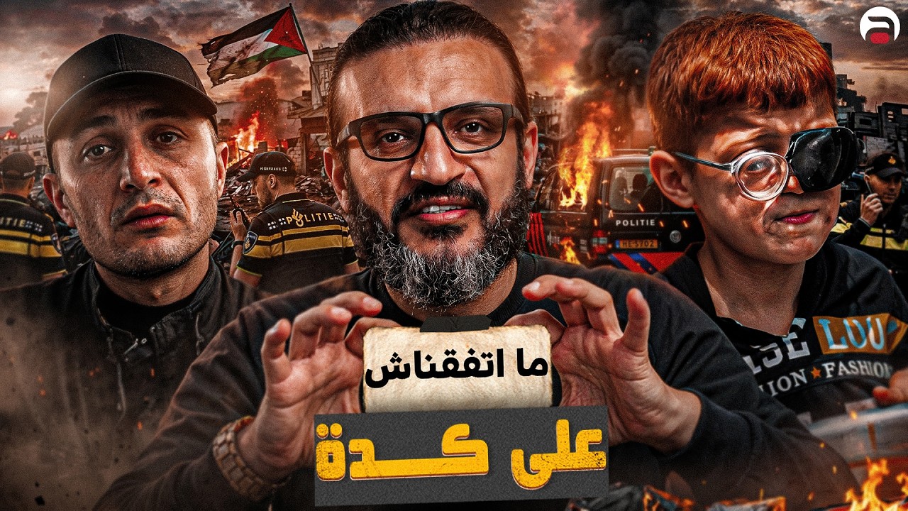 عبدالله الشريف | حلقة 10 | ما اتفقناش على كدة | الموسم العاشر