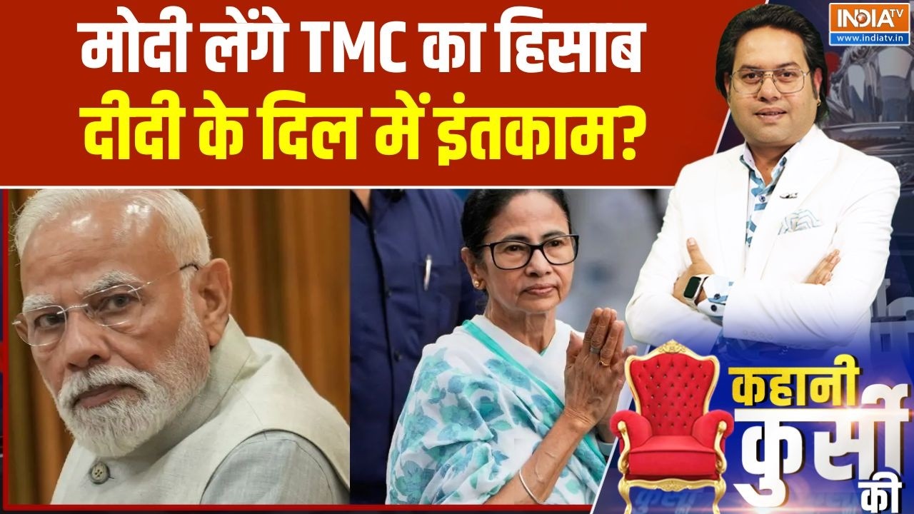 Bengal elections 2026: मोदी लेंगे TMC का हिसाब, दीदी के दिल में इंतकाम? 