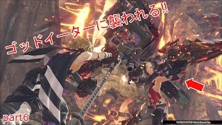 【ゴッドイーター3】ゴッドイーターどうしの戦い‼　ヴァジュラ君と行く船の旅3日目