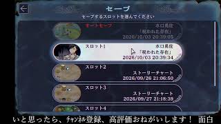 【ﾌﾙﾎﾞｲｽ実況】パラノマサイト FILE38 伊勢人魚物語 Part7【にわか乙の定時放送】
