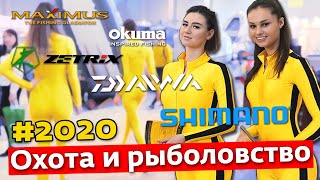 Рыболовная выставка в крокусе осень 2020