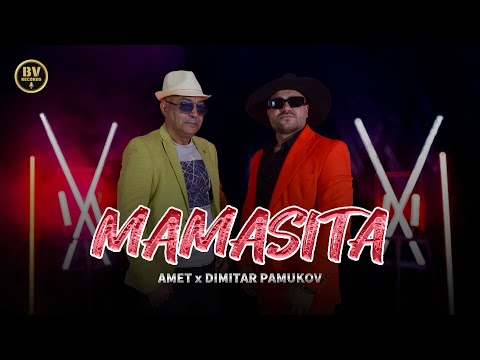 AMET x DIMITAR PAMUKOV - MAMASITA / Амет и Димитър Памуков - Мамасита, 2025