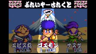 #1【GBA/ACT】懐かしの名作!!「傑作選!がんばれゴエモン1・2 ゆき姫とマッギネス」【むにえる実況】【無編集版】