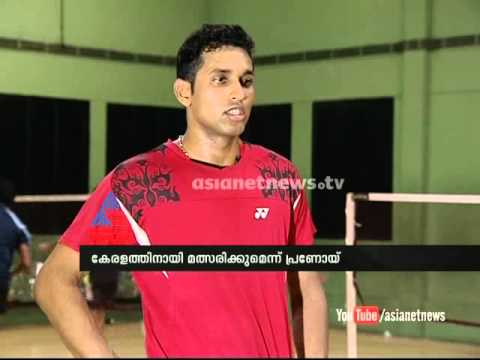 HS Prannoy emerging badminton star response on Asianet News : Sports News