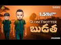 Filmymoji Middle Class Madhu Globe Trotter Budatha MCM