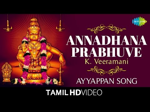 Annadhana Prabhuve | அன்னதான பிரபுவே | HD Tamil Video | K. Veeramani | Ayyappan Devotional Songs