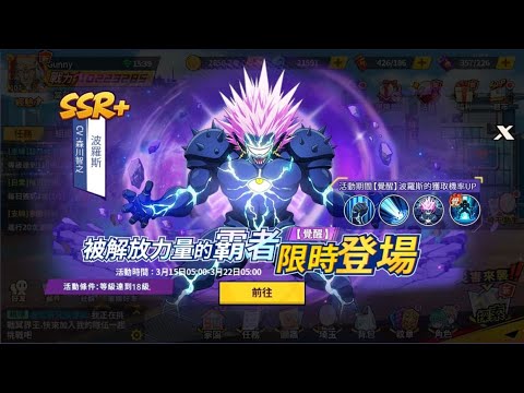 One Punch Man The Strongest - SSR+ หาจากไหนมาดูเลยย (โบรอสใจร้าย)