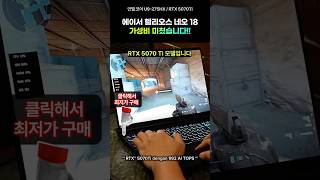 고사양 작업도 안정적으로 커버하는 대화면 노트북 : 에이서 프레데터의 헬리오스 네오 18