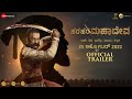 Har Har Mahadev |Official Trailer|Kannada|25th Oct 2022|Subodh B| Abhijeet S D|Sharad K| Zee Studios