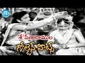 శ్రీ సీతారాముల సీతారామ కళ్యాణం మూవీ �