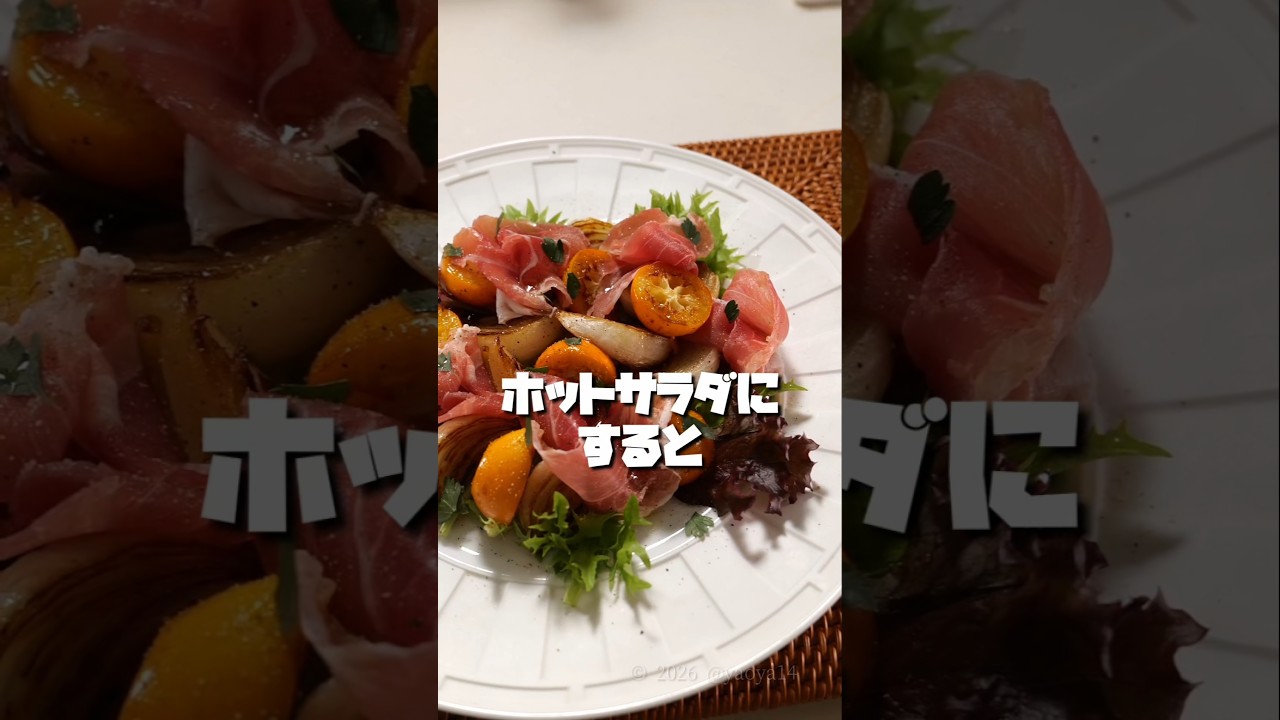 金柑はサラダにしても美味いんです🤤🤤🤤