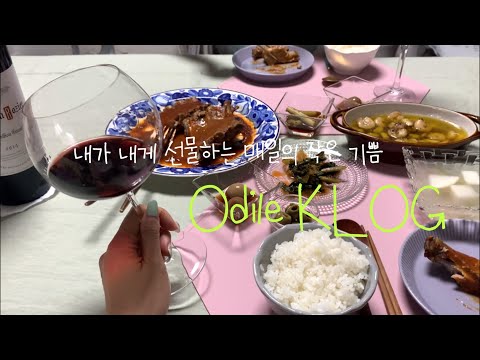 (ENG CC)vlog “ 주부생활 • 여름맞이 쇼핑 • 승마 첫걸음 • 집밥 • 기분좋은 하루 • Korean Lifestyle