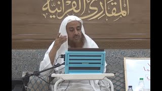 اللقاء 21 من شرحنا لكتاب: (حسن المدد) في علم عد الآي، السبت: 9/صفر2/ 1442هـ، 26/سبتمبر9/ 2020م image