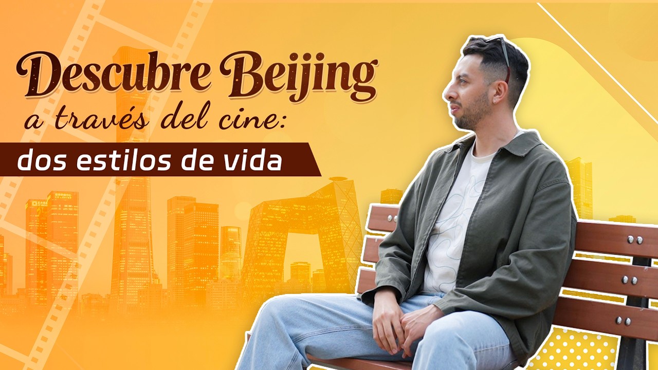 Descubre Beijing a través del cine: dos estilos de vida