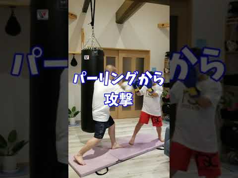 【Boxing】ディフェンスからの攻撃　元プロボクサーの父親と息子の自宅トレーニング#shorts