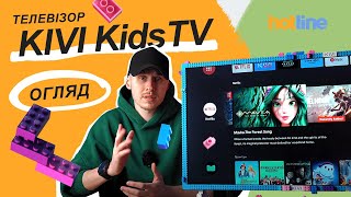 KIVI KidsTV - відео 2