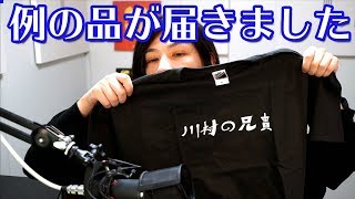 - 【例の物が出来たぞ】