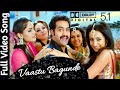 Vasthu Bagunde Full HD Blu Ray Video Song From Dhammu With 5 1 Dolby Digital Audio
