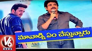 Nagarjuna Angry on VV Vinayak & Akhil Movie Unit | Disappointed with Teaser