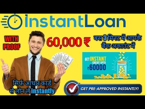 Mobikwik 60000 Loan - Mobikwik Instant Loan 1 lakh , Live proof Video