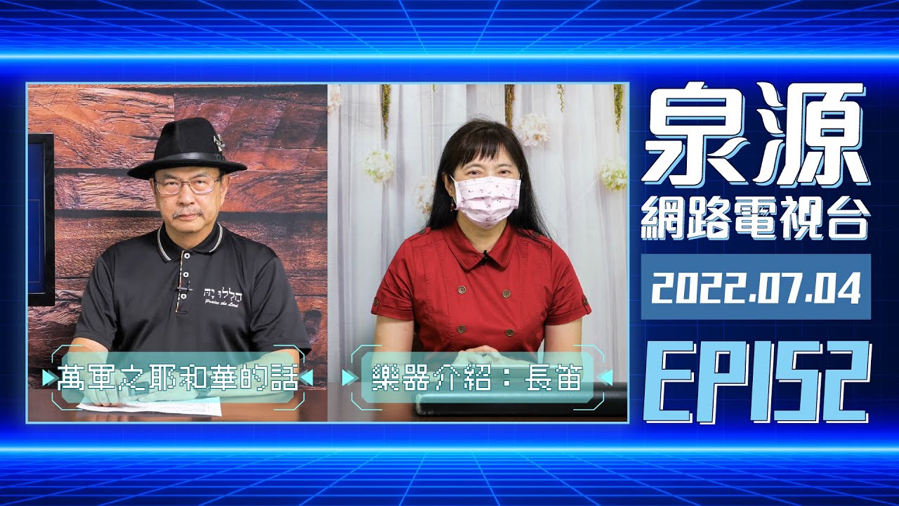 樂器介紹：長笛