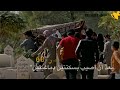 شاهد/أصوات من داخل احد القبور في العراق.. لسوري توفي قبل 40 يوم????..