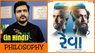 Download lagu Reva - Movie Review | Philosophy Discussion| Analysis mp3