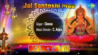 Kirtan | Jai Santoshi Maa | Hindi Movie Devotional - YouTube