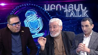 Քոնոր ՄաքԳրեգորի «Հայկական երազանքը»
