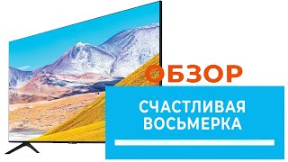 Samsung UE50TU8000 - відео 1