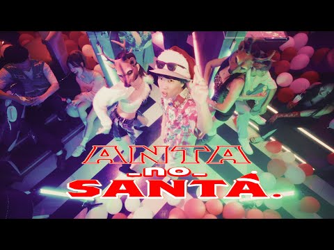 ハジ→「ANTA_no_SANTA.」Official MV