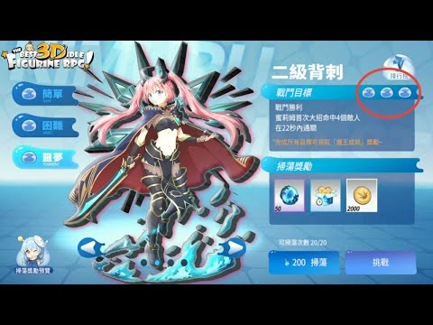 TIPS MENDAPATKAN 3 BINTANG DI EVENT KOLABORASI TENSURA [FIGURE STORY AWAKE TW]