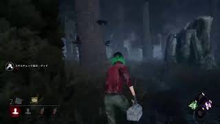デットバイデイライト