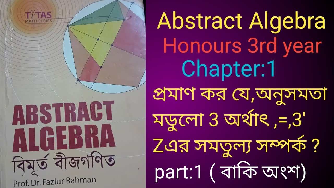 Abstract Algebra chapter 1 || Honours 3rd year || chapter 1|| problem 3
