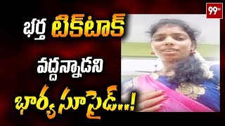 టిక్ టాక్ లో తమిళ మహిళ చివరి మాటలు Woman Passes Away After Posting video in Tiktok