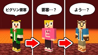 一言も喋らなくても友達だったらどこ目指してるかわかるよね? ~ぺんと編~【マイクラ】