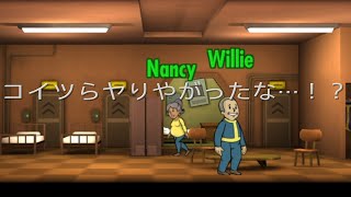 〈 Fallout Shelter〉愛を育む我が家を作るだけ