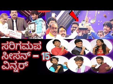 Sarigamapa season 15 Winner | Zee Kannada | ಸರಿಗಮಪ ಸೀಸನ್ 15 ವಿನ್ನರ್