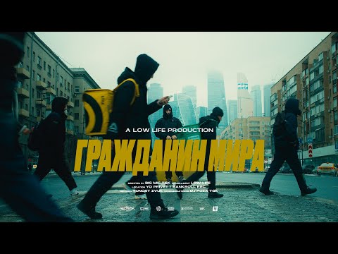 Big Mic TGK - Гражданин Мира (produced by Dj Puza TGK)
