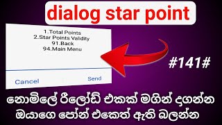 dialog star point | how to reload star points
