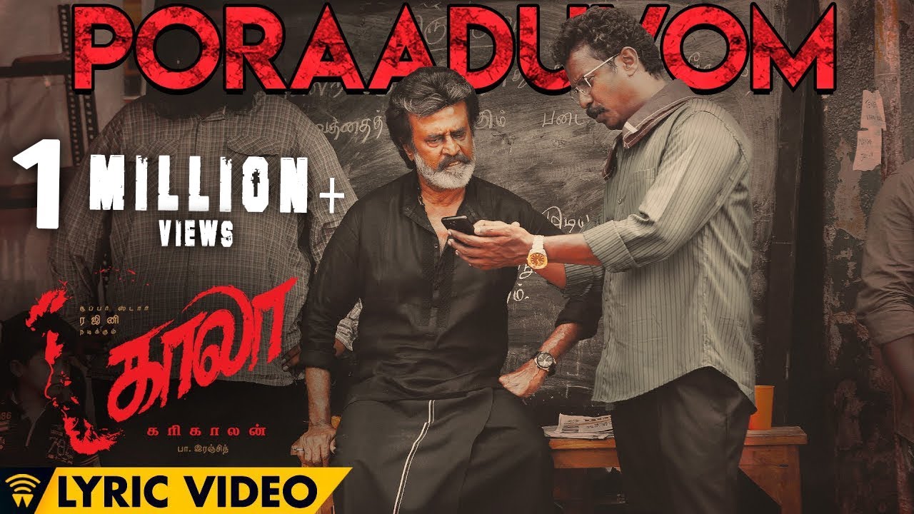 Poraaduvom Song Lyrics | Kaala | Dopeadelicz