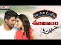 Seethakalam Song With Telugu Lyrics మా పాట మీ నోట S O Satyamurty Songs Allu Arju