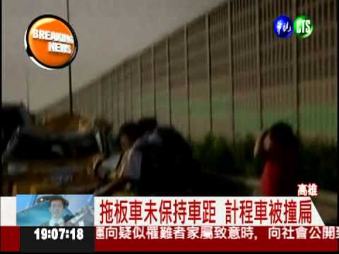 拖板車闖禍! 國道連環撞3人傷