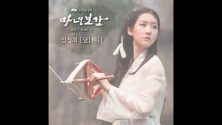Lim Jeong Hee - Moon (Mirror of the Witch OST Part.3) Türkçe Altyazılı
