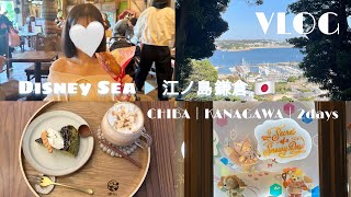 【女子旅】ディズニーシー江ノ島鎌倉|千葉神奈川1泊2日🐭🎀🎈