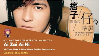 Download lagu [ENG SUB] Ai Zai Ai Ni (My Love for You Keeps on Loving You) - Vic Zhou mp3