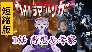 当たったらいいな!!!（ﾔｹｸｿ）ウルトラマントリガー今後予想