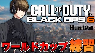 【CoD:BO6】CoDワールドカップに出場することになったので日本チームで練習【はんてぃ  / Rush Gaming】