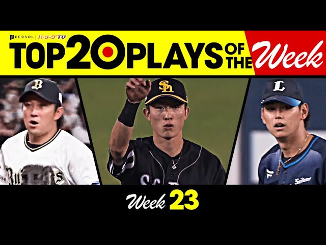 TOP 20 PLAYS OF THE WEEK 2023 #23